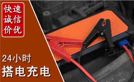 印江汽车搭电场景与案例