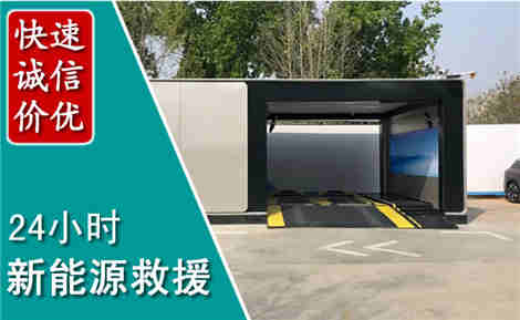 印江新能源汽车救援场景与案例