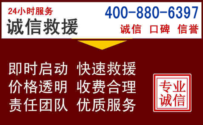 印江汽车救援 印江汽车救援