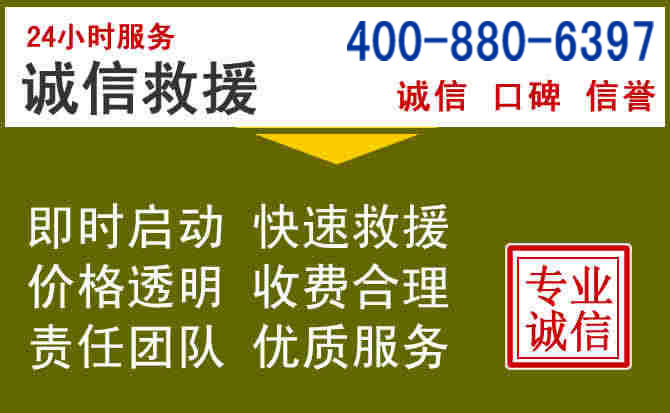 印江汽车救援电话 印江汽车救援电话