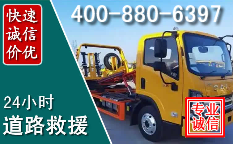 印江道路救援电话 印江道路救援电话