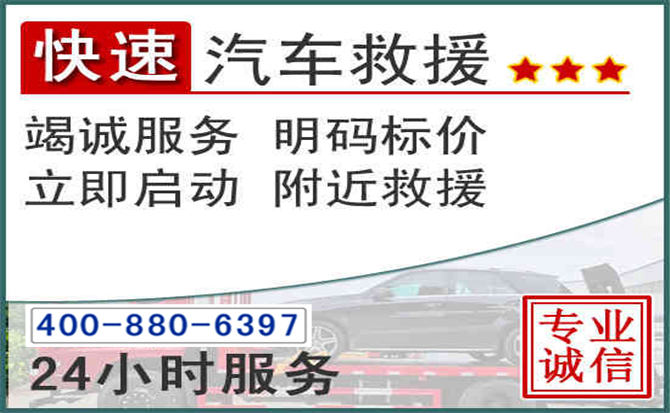 印江长春拖车电话 印江长春拖车电话