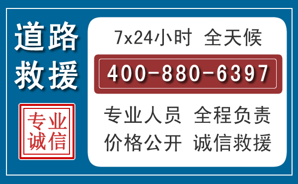 印江长春拖车电话 印江长春拖车电话